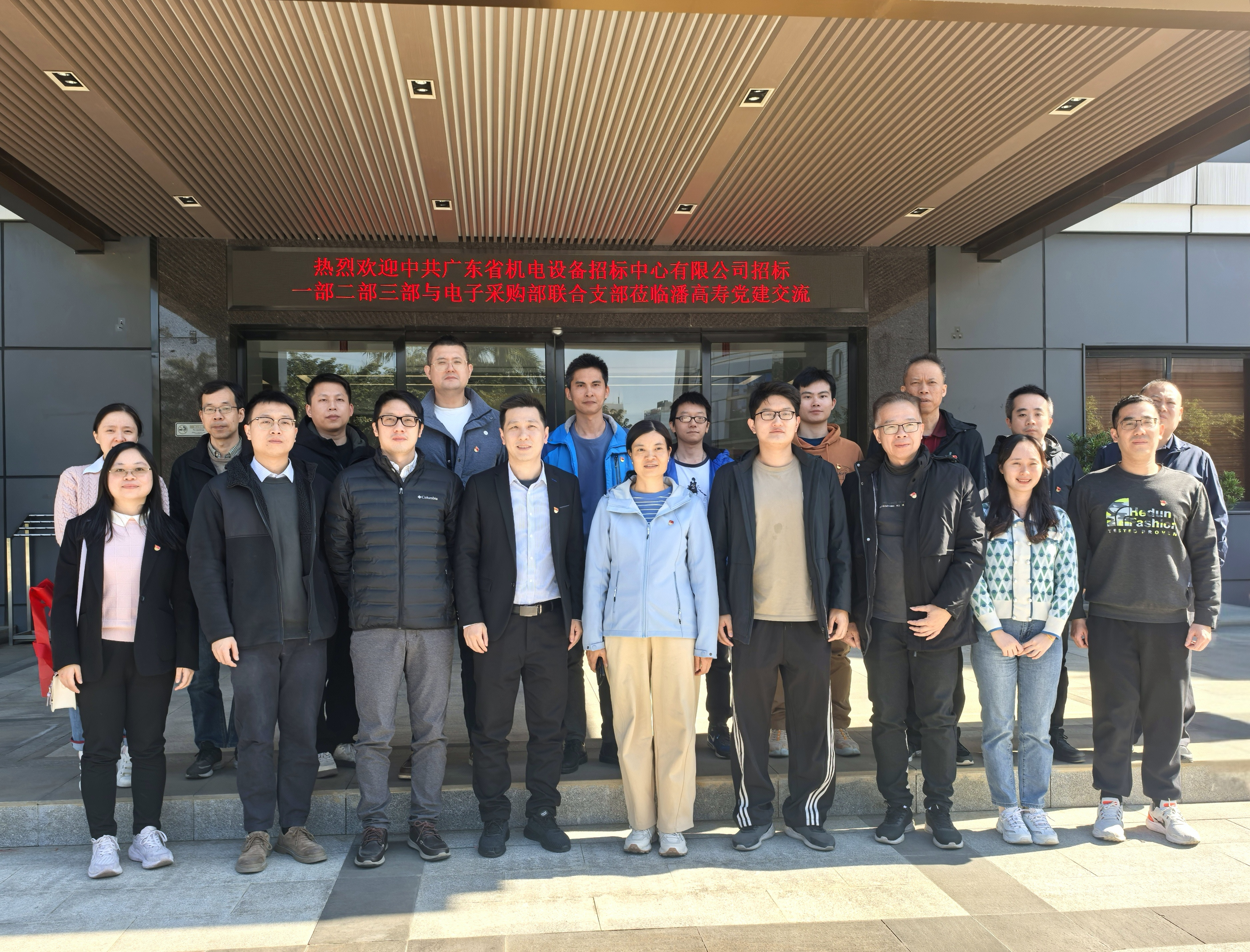 党建共建聚合力，携手共进促发展——招标中心与潘高寿药业开展党建共建活动